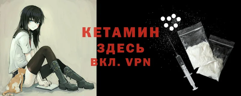 Кетамин VHQ  Ревда 